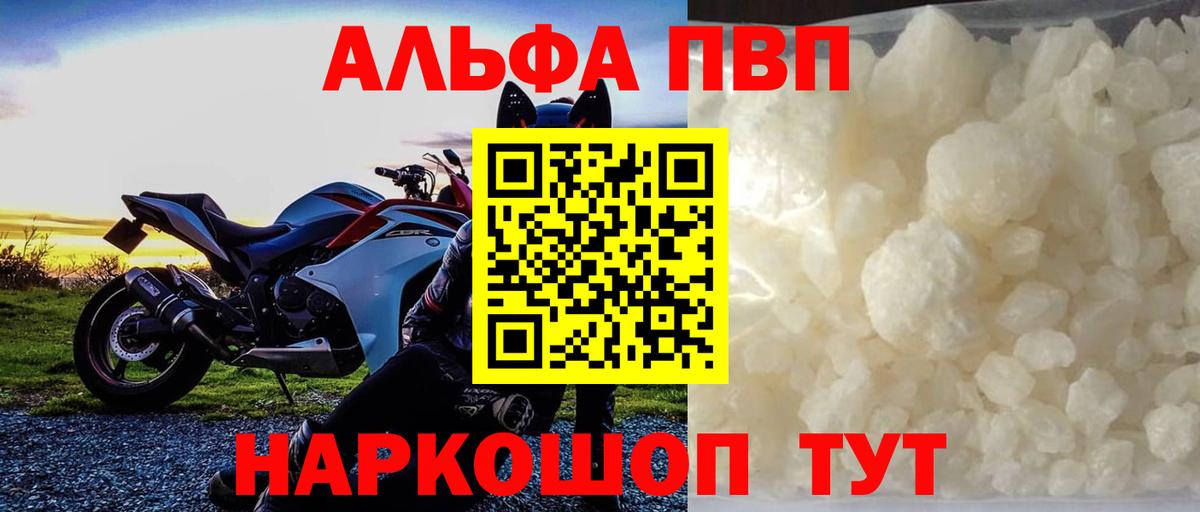 A-PVP Соль  Alpha-PVP  Вход с VPN  Тосно  Alpha PVP СК  где можно купить наркотик  Alpha PVP крисы CK 