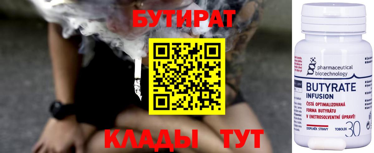 Бутират оксибутират Тосно