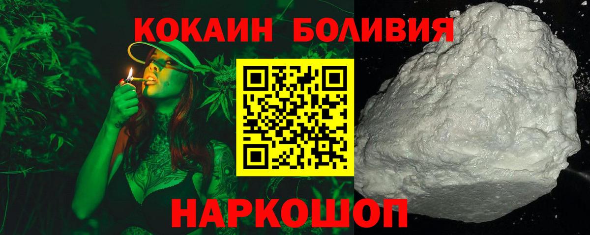 COCAIN 99%  Вход с VPN  Тосно  COCAIN Перу 
