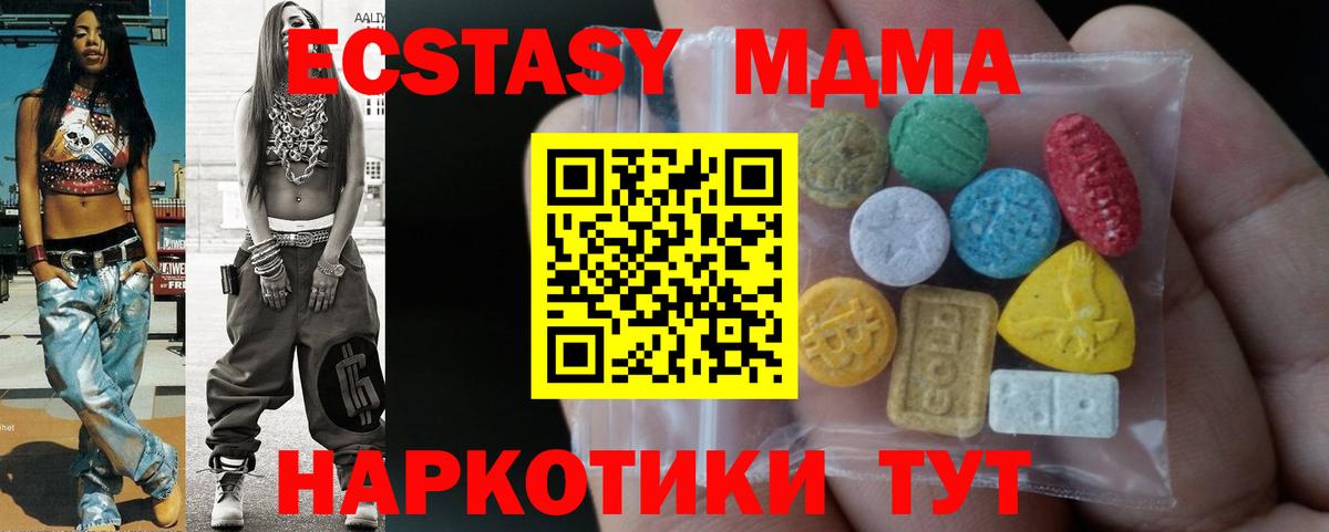 Экстази 280мг  Ecstasy XTC  Экстази  Тосно  Вход с VPN 