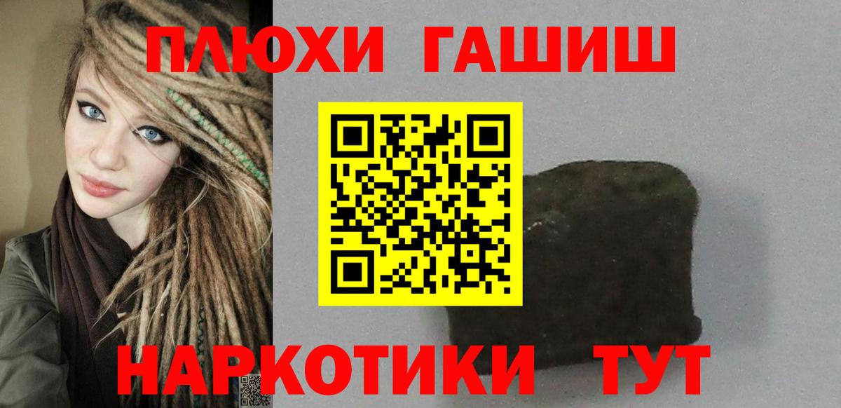 Гашиш хэш Тосно