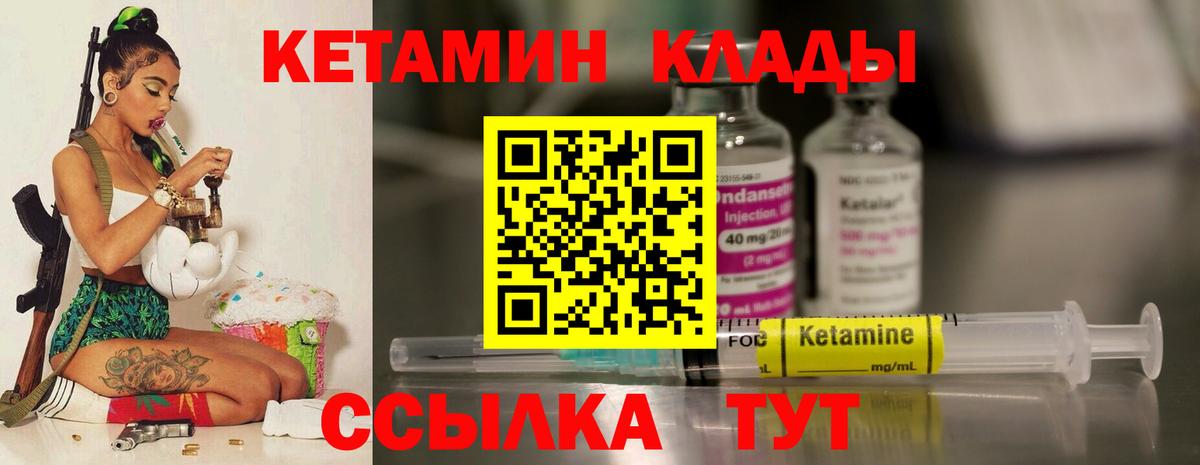 Тосно  КЕТАМИН ketamine  Вход с VPN 