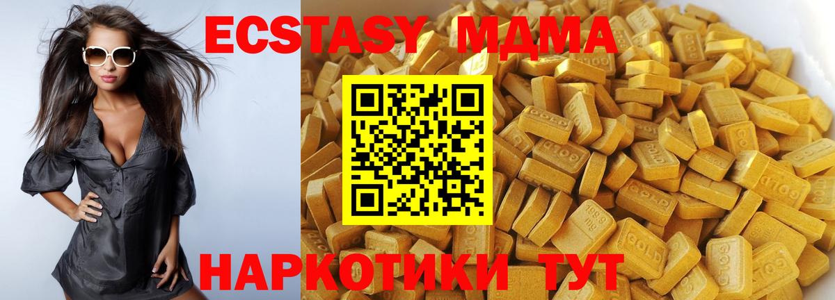 МДМА кристаллы  Вход с VPN  МДМА  Тосно  MDMA молли 