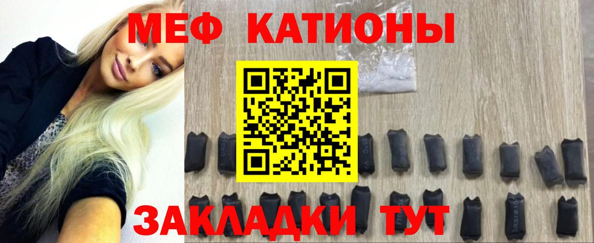 МЯУ-МЯУ 4 MMC  МЯУ-МЯУ кристаллы  Мефедрон  Тосно  Вход с VPN 