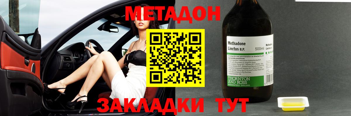 Тосно  Метадон кристалл  Вход с VPN 