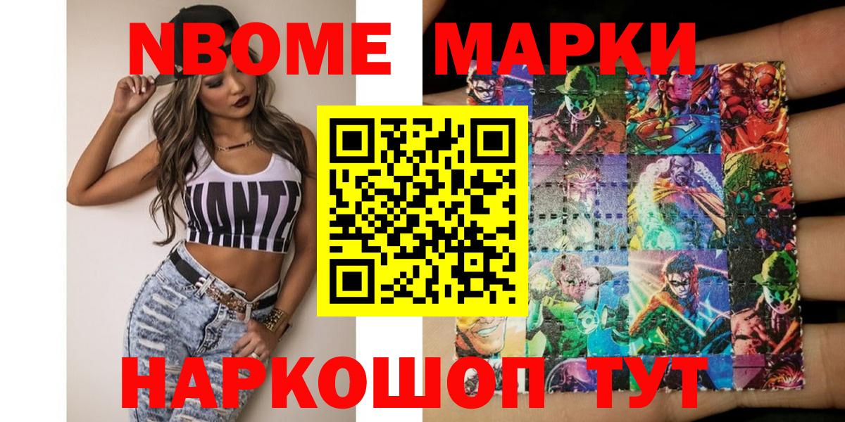 Тосно  Наркотические марки 1,5мг  Марки NBOMe  Вход с VPN 