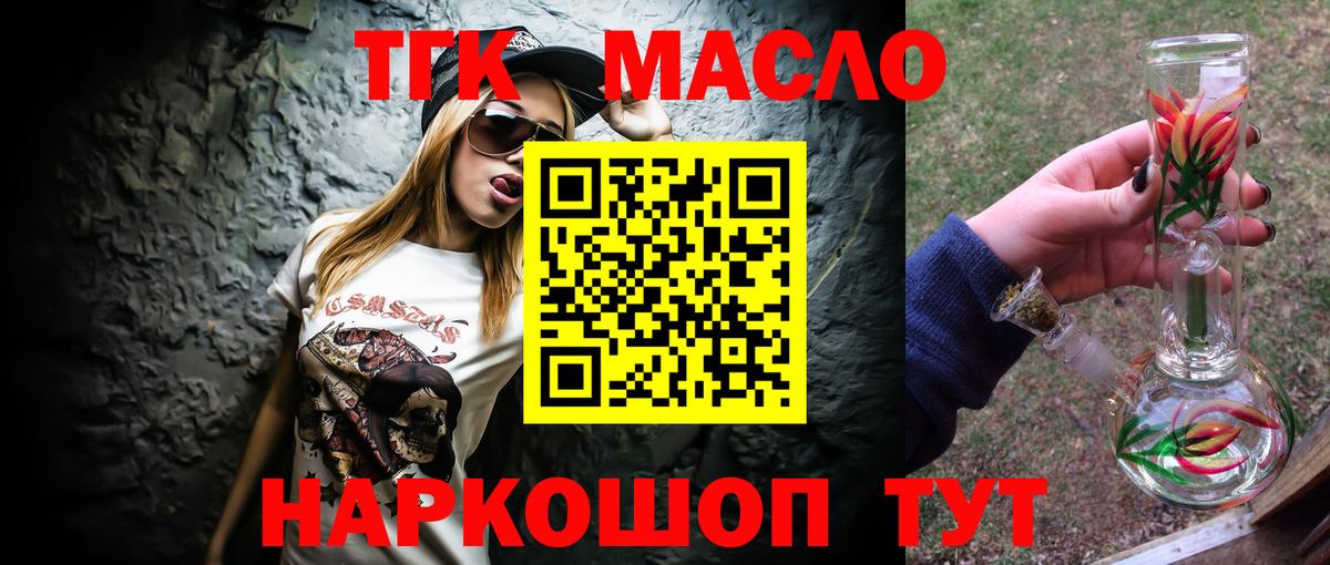 ТГК концентрат Тосно