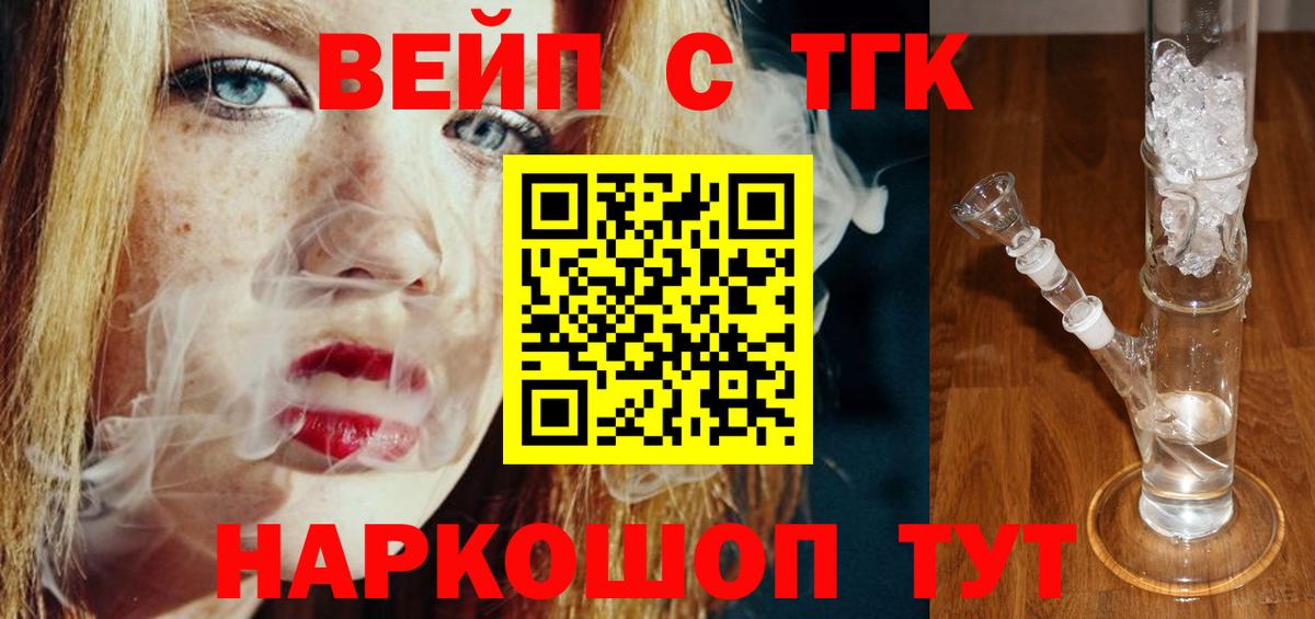 продажа наркотиков  Вход с VPN  Тосно  Дистиллят ТГК вейп 