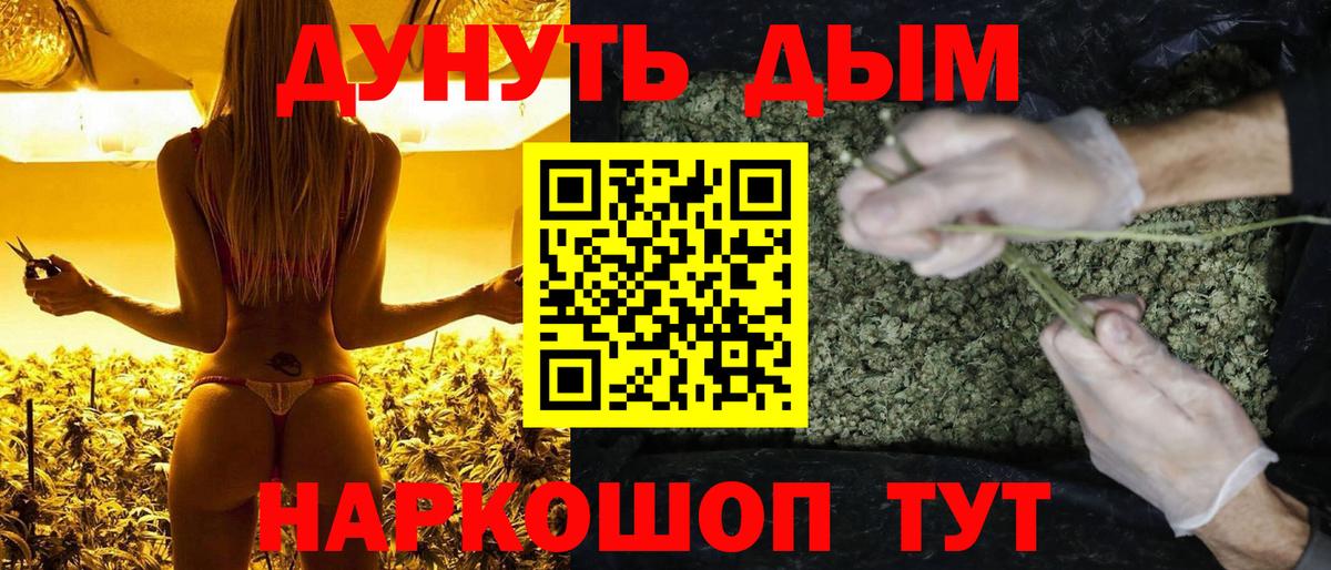 Марихуана Ganja Тосно